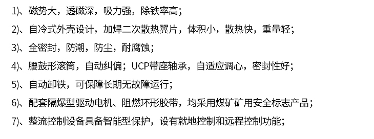 爆款-7.MCO3系列圆电磁除铁器－内页_04.jpg