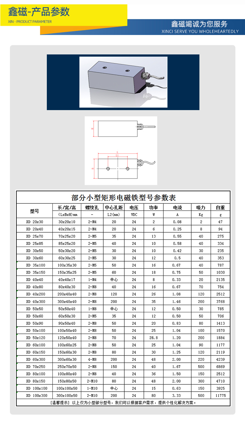 矩形电磁铁切片_13.jpg